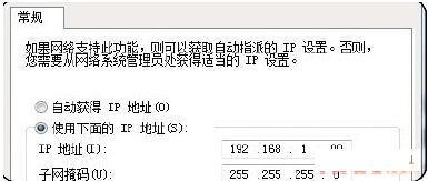 无线网络连接上但上不了网的解决方法4