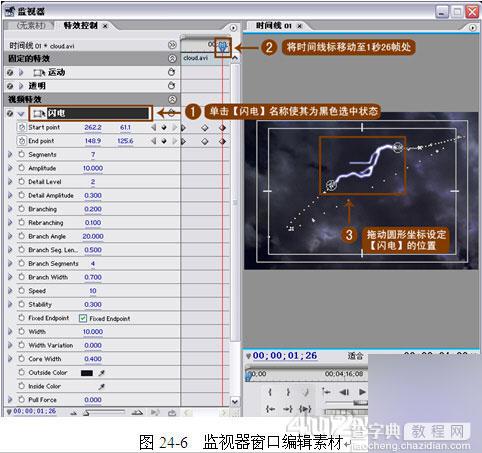 Premiere Pro闪电滤镜模拟产生闪电的效果6
