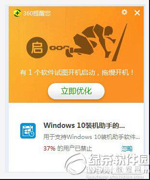 腾讯电脑管家win10免费一键升级教程4