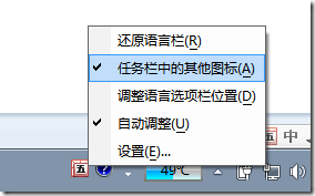 去掉任务栏输入法键盘图标后面帮助等其他图标的方法3