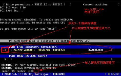 MHDD磁盘坏道扫描工具使用方法(详细图文教程)3