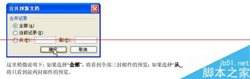 Outlook搭配Excel发个性化群发邮件的详细方法9