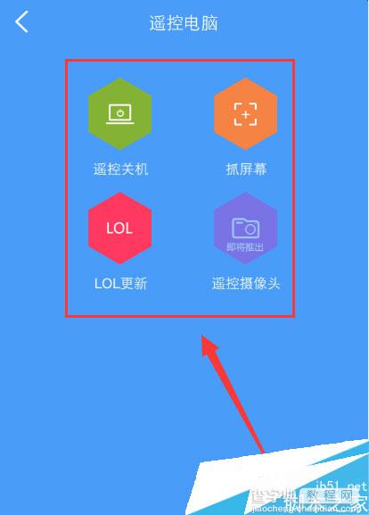 WiFi共享大师如何让手机控制电脑，使用手机远程控制电脑的方法介绍8