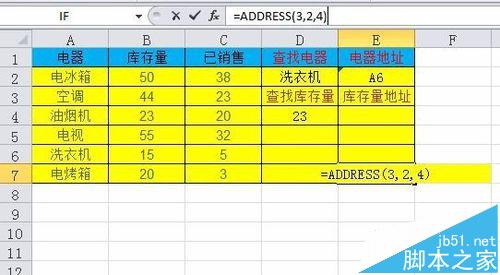 excel中如何查找内容在表格中的地址6