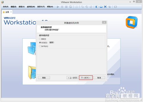 VMware Workstation 10 安装配置Windows8.1环境教程11