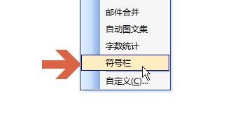 word2003文档中怎么输入除法符号÷?5