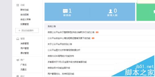 微信公众号怎么语音? 微信公众号发布语音文章的教程2