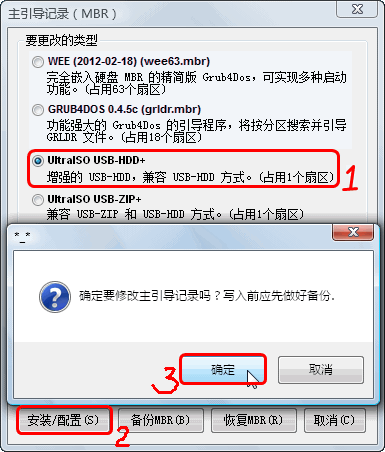 一键GHOST还原 v2012.07.12 优盘版 图文安装教程5