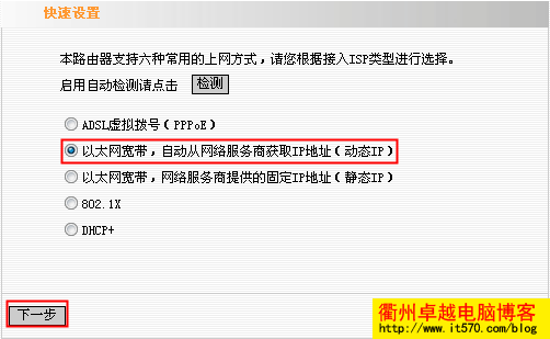 两个路由器如何设置才能同时上网的方法分享5