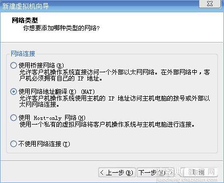 四种常用虚拟机安装使用教程汇总介绍(VMware/Virtual_PC/Hyper-V/VirtualBox)19