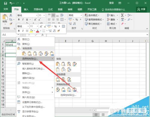 Excel2016表格中行列数据怎么互换?4