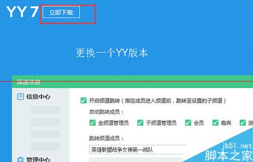 yy没有聊天窗口怎么办？6