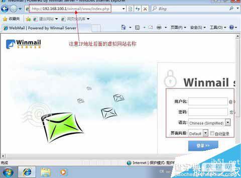 Winmail Mail Server邮件服务器软件怎么使用?Winmail Mail Server安装以及使用教程详22