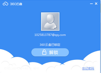 360云盘怎么设置密码？360云盘帐号密码锁设置方法图解3