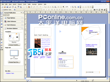 十八般武艺!Office 2007 beta2其它组件试用报告9