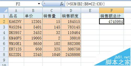 EXCEL数组公式怎么使用? EXCEL从入门到精通的技巧大全9