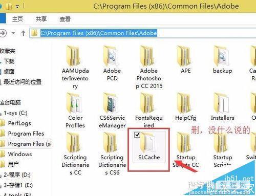 AE CS6无法卸载并报错该怎么办呢?7