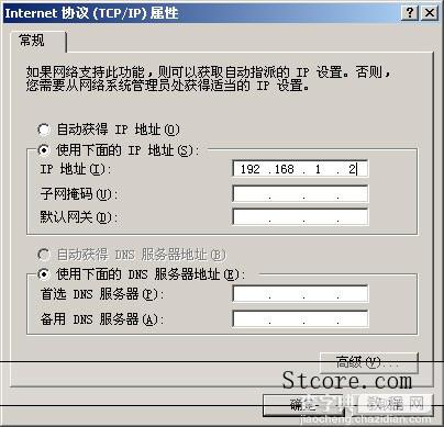 XP SP2笔记本无线局域网架设方法2