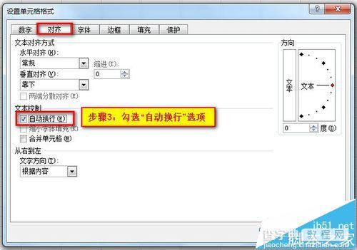 EXCEL2010自动换行后文件无法保存怎么办?4