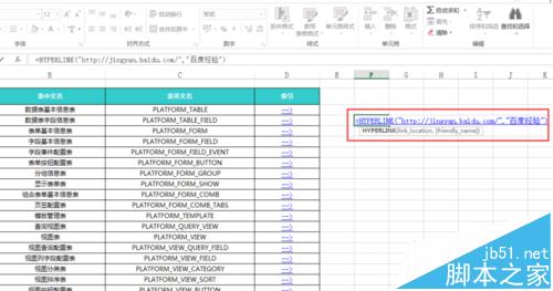 Excel2013表格怎么通过链接进行目录索引?7