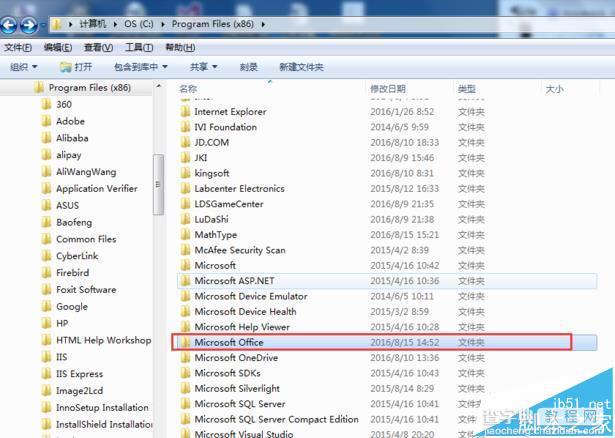 office2016中打开提示不能加载VBE6EXT.OLB怎么办?7