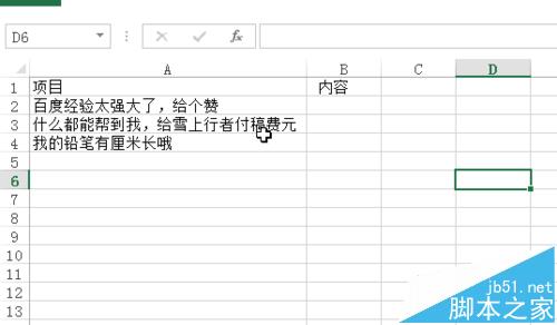 excel表格中怎么快速删除复杂数据中的数字部分?10