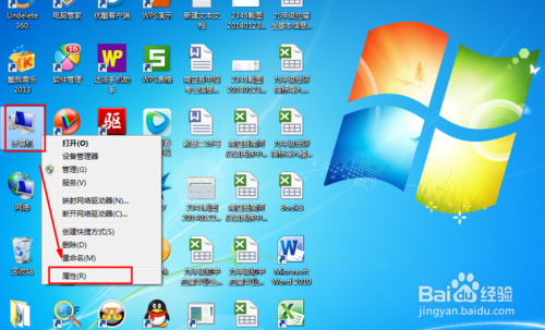 一键激活Office2010、2013和WIN7、8、8.1图文教程10