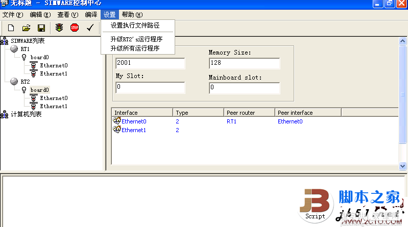 把H3C路由器变成交换机模拟器的方法(图文)15