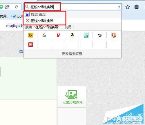 ppt怎么转成pdf格式?ppt转换成pdf格式文件1