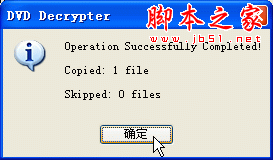 使用Gordian Knot Rip Pack自带的DVDDecrypter拷贝DVD文件的图文步骤8