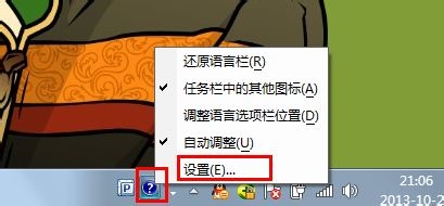 系统输入法如何添加删除及排序?1