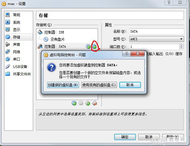 VirtualBox 虚拟机磁盘空间不够用，MAC系统增大空间方法1