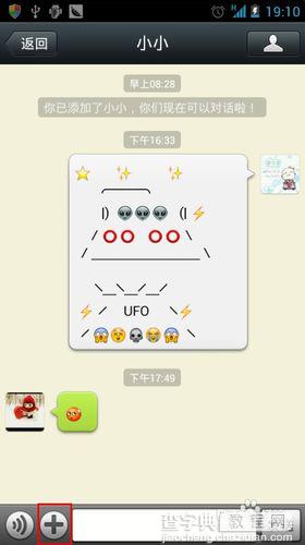 微信名字怎么加表情 怎么把表情加入微信名字2