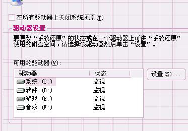 还原精灵怎么用 还原精灵使用方法介绍1