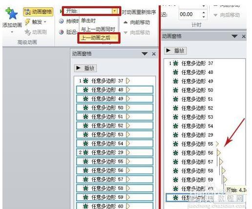 PPT怎么制作圆面积推导过程的课件?19