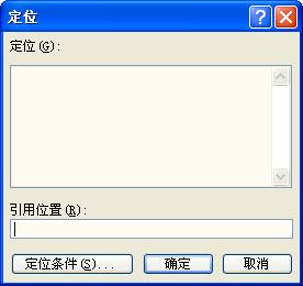 快速定位Excel2007/2003超长行数据的方法1