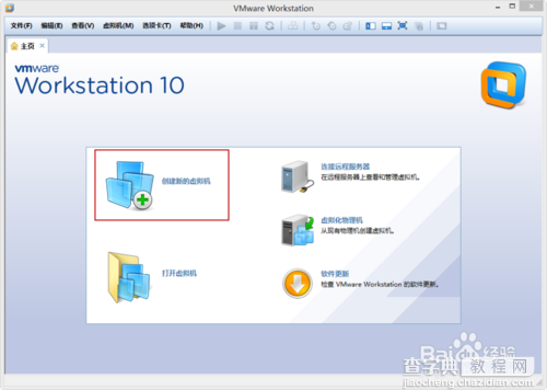 VMware Workstation 10 安装配置Windows8.1环境教程1