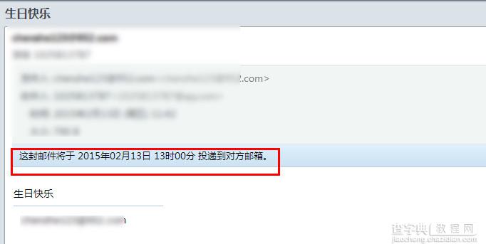 foxmail怎么设置定时发送 foxmail定时发送功能使用方法介绍4