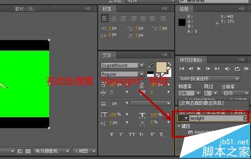 AE怎么使用Keylight插件更换视频背景?5