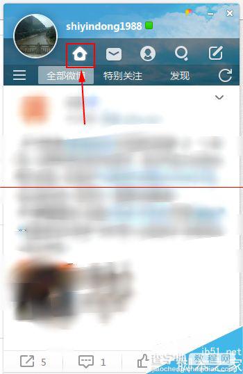 怎么设置特别关注？微博桌面2015置顶显示特别关注的人的方法2