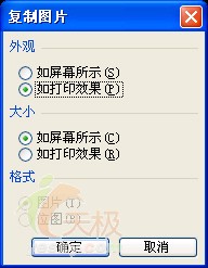 不让Excel图表随源数据改变而改变1