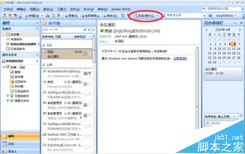 Outlook 2007发送接收错误点击无反应怎么?1