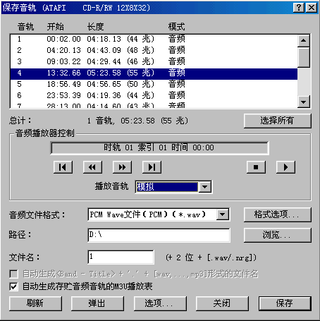 Nero刻录使用技巧分享(影像刻录机)9