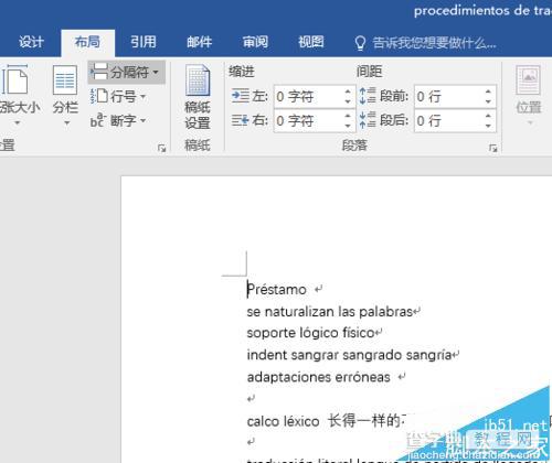 Word2016怎么单独编辑页码?word2016设置页码方法2