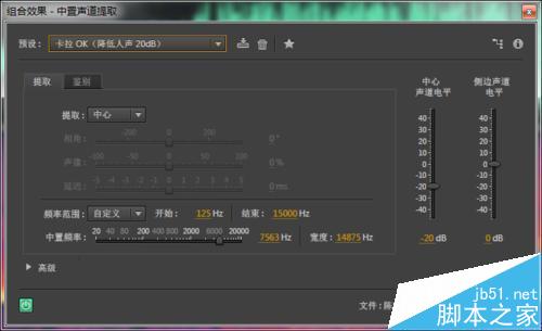 Adobe Audition怎么制作歌曲伴奏?6