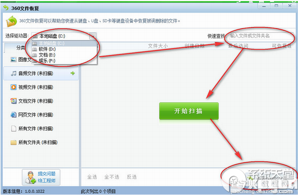 360安全卫士恢复文件怎么用？360安全卫士文件恢复教程3