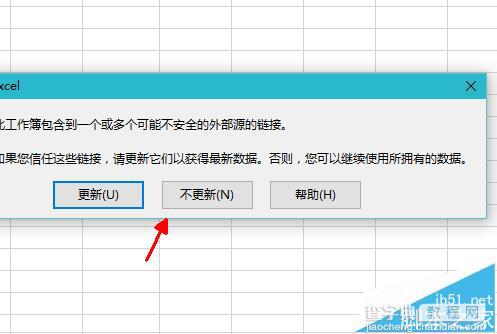 Excel提示工作簿保管不安全的外部源的链接怎么办?2