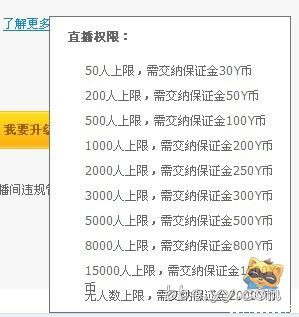 YY语音中的教育模板如何使用?YY教育模板使用方法介绍15