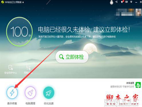 360安全卫士提示使用高级别安全登录失败的两种解决方法图文教程2