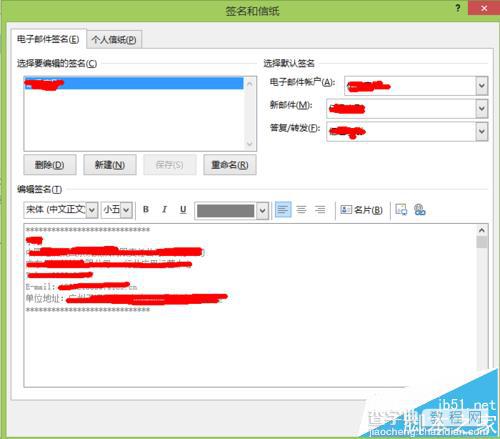 outlook2013怎么设置邮件自动添加签名?4